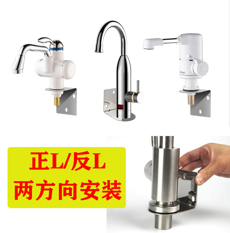 净水器水龙头固定底座配件免打孔安装支架厨房电热水龙头6分挂板