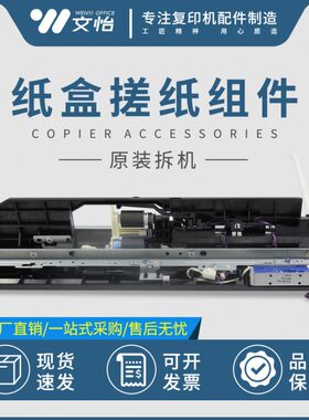 理光 C2503 C3003 C3503 C5503 C4503 C6003搓纸组件 纸路 进纸套