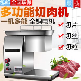 切肉机商用全自动切片机多功能不锈钢切丝机电动切丁机切鱼片机