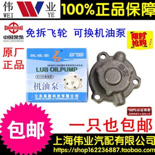 T35 江苏常柴L24 L28 L32 1130柴油机机油泵 ZS1125常发CFZS1125