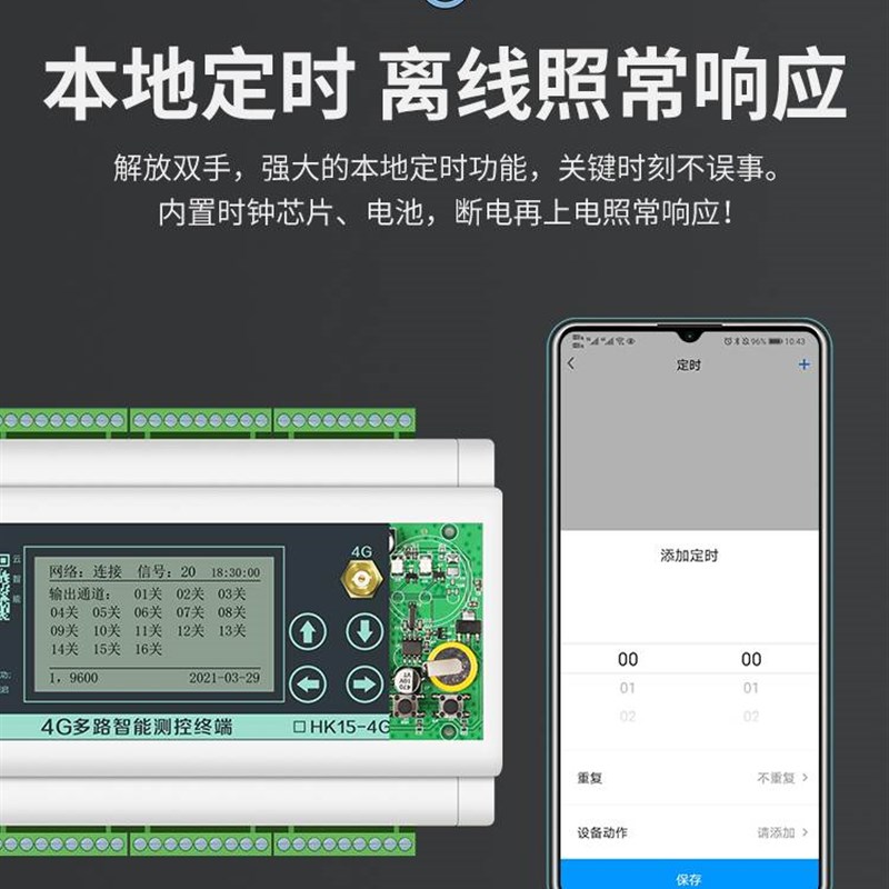 16路8路无线遥控开关4G手机远程控制220v380v继电器电源智能模块