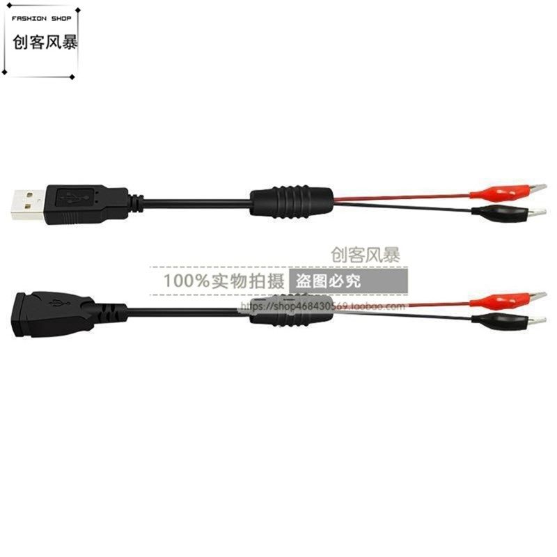 鳄鱼夹转USB公头母头点烟器 充电纯铜连接插头线 电瓶锂电池测试