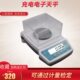 2kg 5000g 3kg 3000g 0.01g 5kg 上海浦春充电电子天平1kg