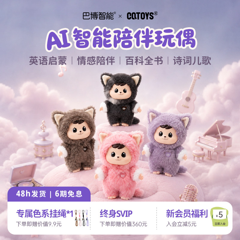 巴博AI玩具机器人辅导英语
