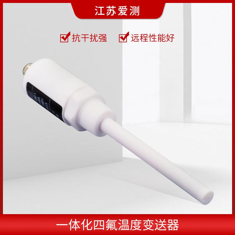 四氟防腐温度变送器PT100传感器感温探头螺纹安装铂热电阻4-20MA