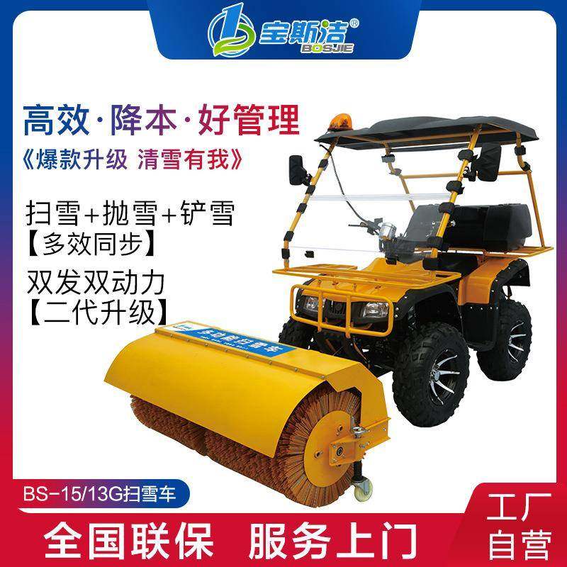 驾驶式扫雪车市政道路公路用除雪车物业用多功能燃油清雪车,清洗/食品/商业设备,其他清洗机,淘宝优惠券,粉丝福利购,淘宝优惠卷