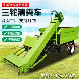 牛粪自动清粪车2方小型铲粪机自卸式三轮清牛粪车稀稠两用拾粪机