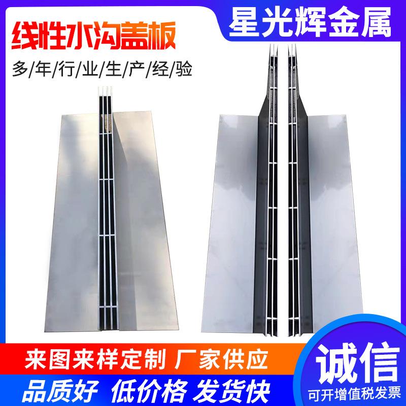 201/304不锈钢线性排水沟来图定制U型弧形下水槽排水沟雨水盖板
