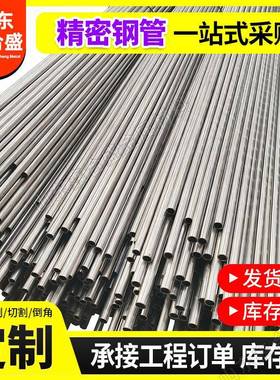 20#精密钢管工业机械用光亮管20*2.526*332*338*3.520号空心管