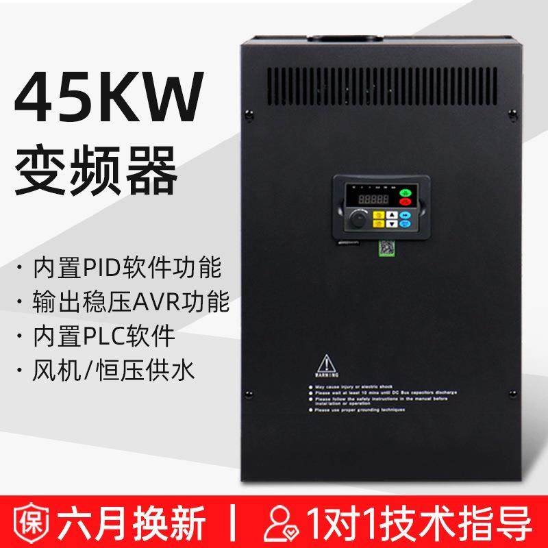 45W变频器三相关380V进三相380V出矢量型国产调速器厂家直销,电子元器件市场,电机/马达,淘宝优惠券,粉丝福利购,淘宝优惠卷