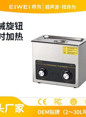 3升CD-B3超声波清洗机金银珠宝首饰除油自动清洗小型