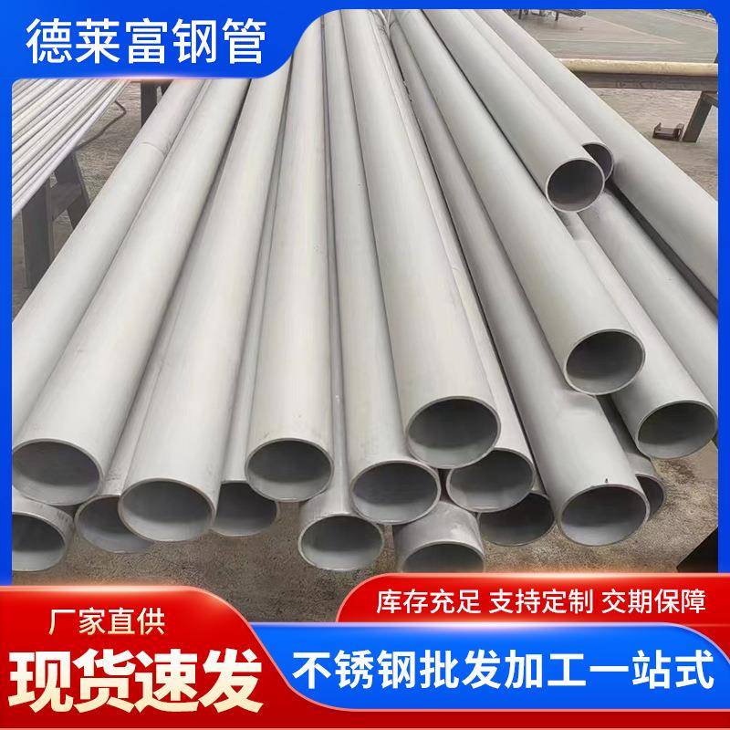 316L不锈钢无缝管卫生管材316L不锈钢无缝圆管工业管激光切割加工