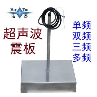 投入式超声波清洗机双频超声波振板不锈钢振盒双频28/40KHz