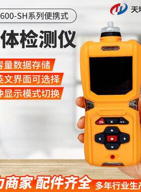 TD600-SH-COCL2便携式光气检测仪彩屏显示有毒有害气体检漏仪