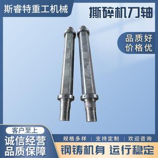 撕碎机刀轴单双轴机金属垃圾塑料六棱轴定刀动刀机箱配件金属破碎