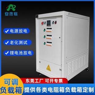 大功率交流负载电阻箱智能测试直流分档可调柜充电桩可调负载箱