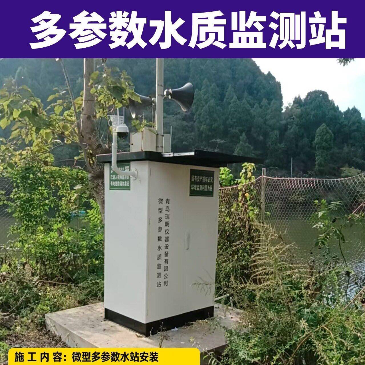 水质监测站总磷电导率浊度硬度PH余氯氨氮COD在线分析仪cod检测仪