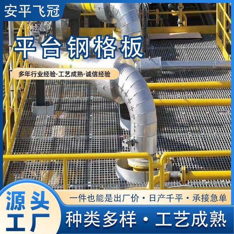 定制热镀锌钢格栅板光伏平台齿型走道踏步板不锈钢格栅排水沟盖板