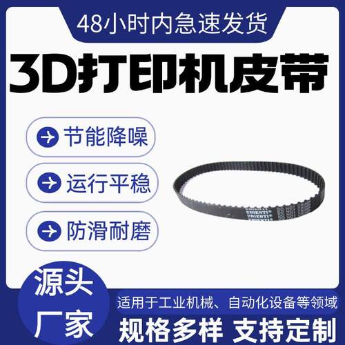 黑色橡胶同步皮带2GT192/194/196/198/200/202环形闭口宽6/10mm