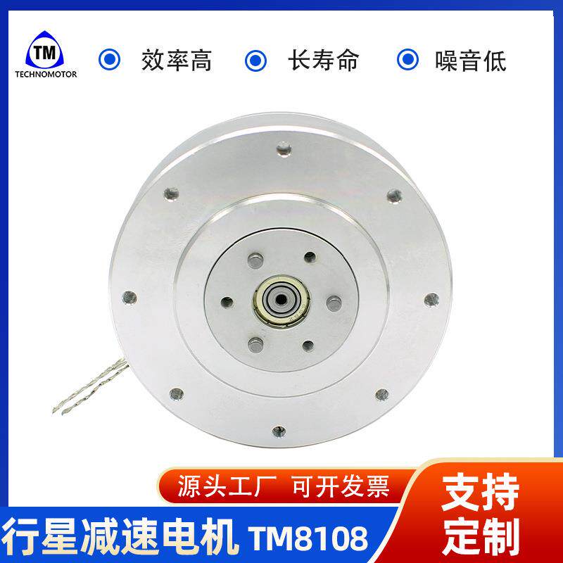 行星减速电机TM8108智能运动摄像头电机无刷电机低转速电机