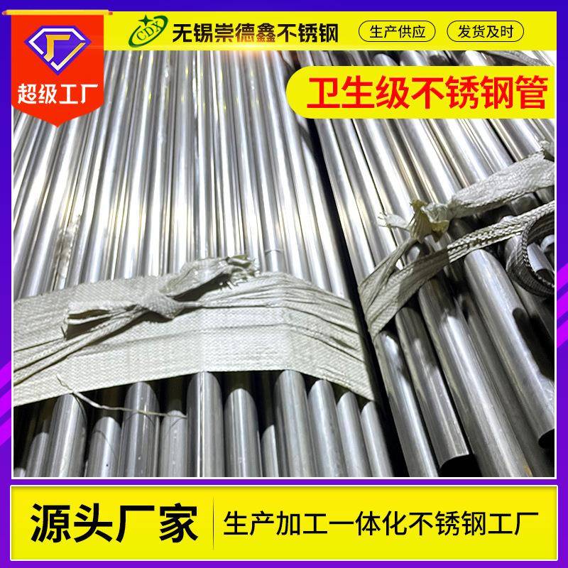 316L不锈钢无缝钢304不锈钢抛光管零切打孔卫生级不锈钢空心管