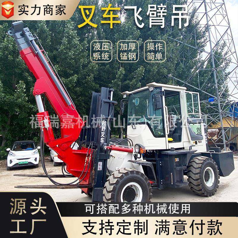 现货供应叉车前臂吊可拆卸液压伸缩式飞臂吊液压前置叉车吊,畜牧/养殖物资,畜牧/养殖器械,淘宝优惠券,粉丝福利购,淘宝优惠卷