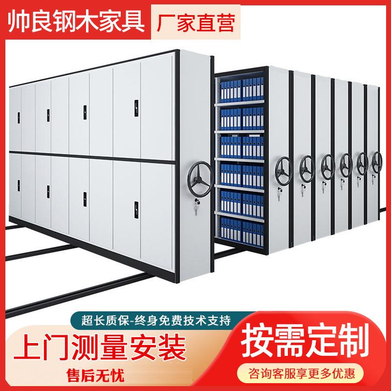 档案柜钢制密集架办公室移动智能资料档案架电动轨道密集柜储物柜