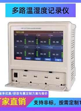 多通道温湿度记录仪130D大屏多路数据记录仪130T系列64无纸记录仪