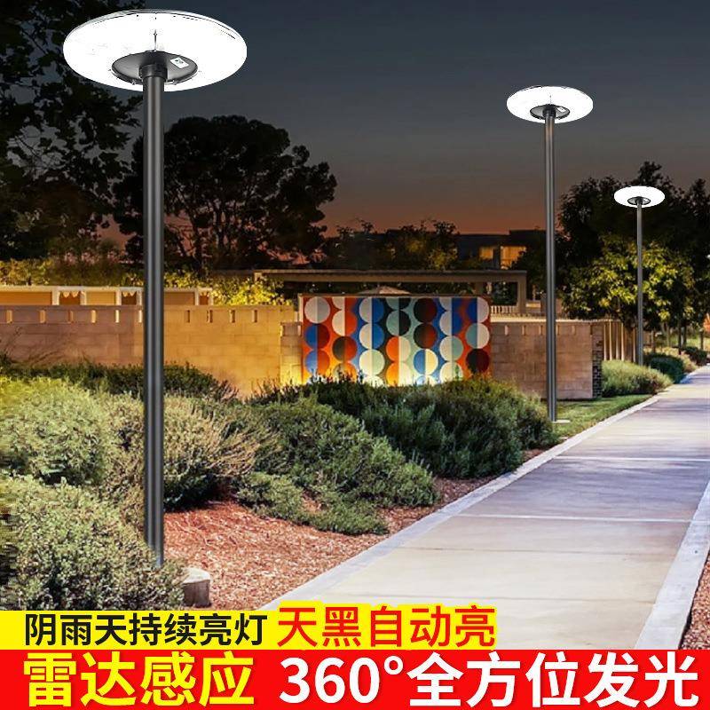 太阳能户外防水家用庭院灯小区公园超亮大功率景观照明圆形飞碟灯