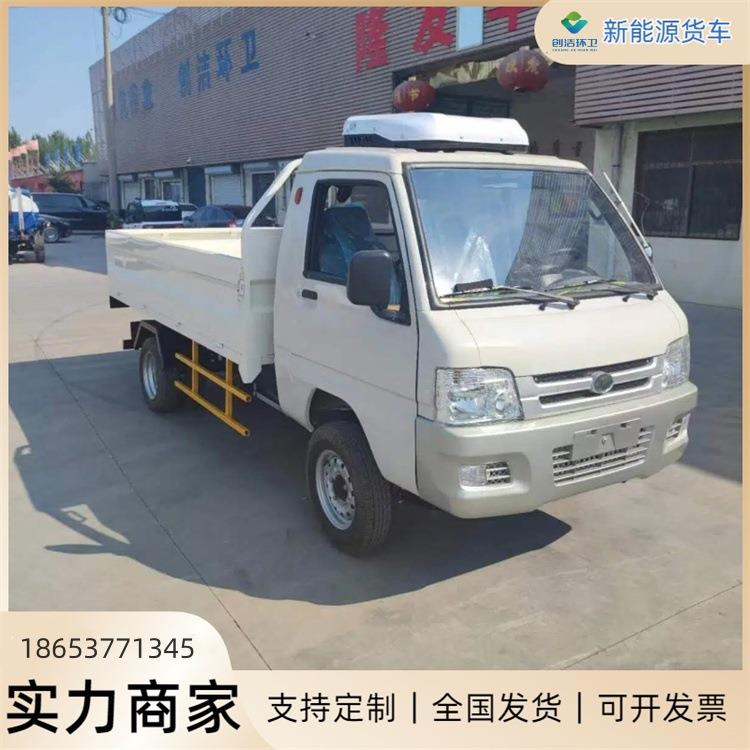 创洁新能源自卸车电动四轮单排皮卡车小型货物运输车