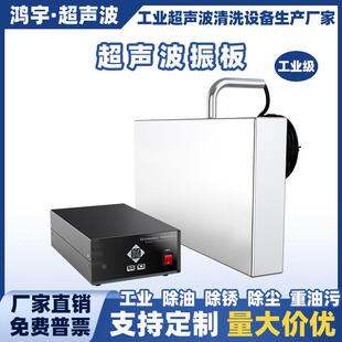 超声波清洗振板震板工业五金塑胶除油除锈清洗槽投入式挂壁式振板