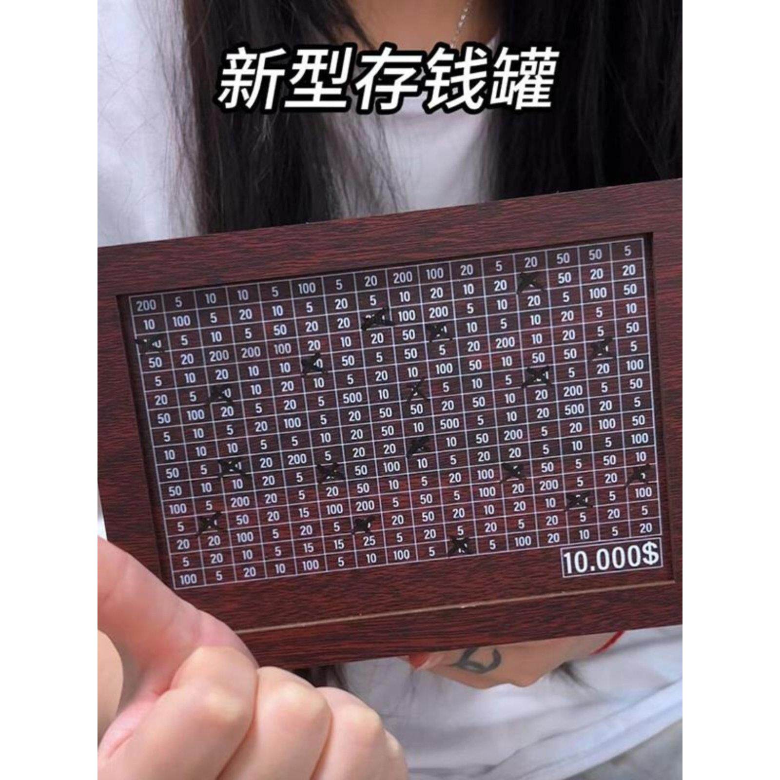 存钱神器成人新型存钱罐一万元划数字只进不出储蓄罐木质创意计数