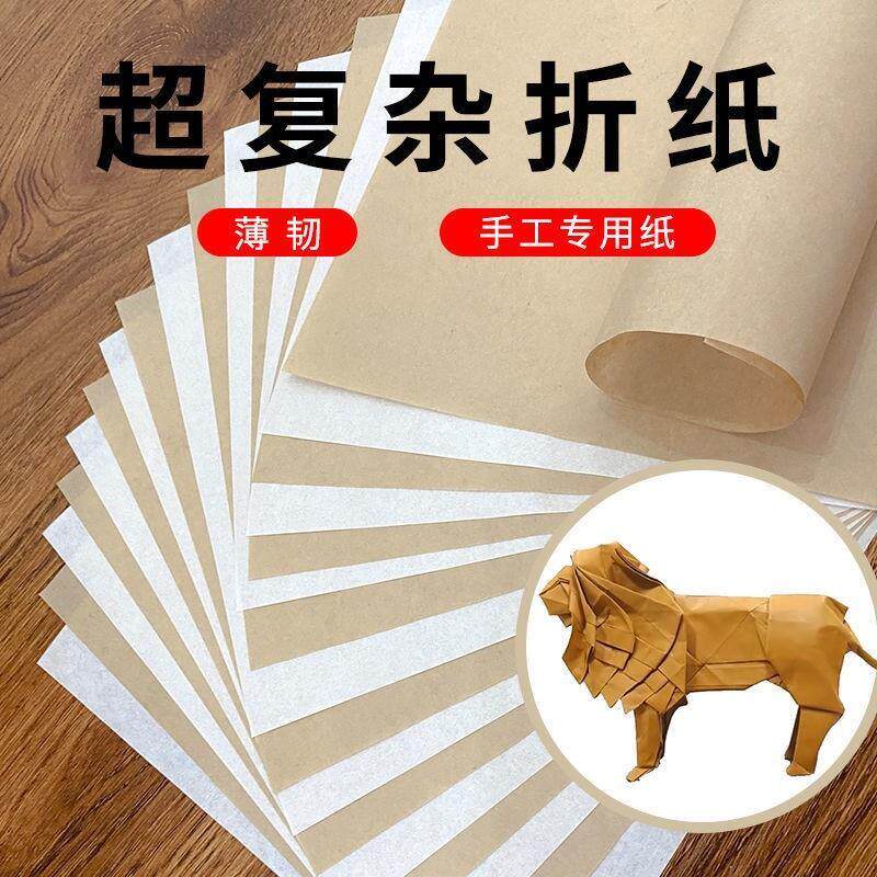 白牛皮纸折纸大正方形薄有韧性复杂手工纸专用学生千纸鹤恐龙昆虫