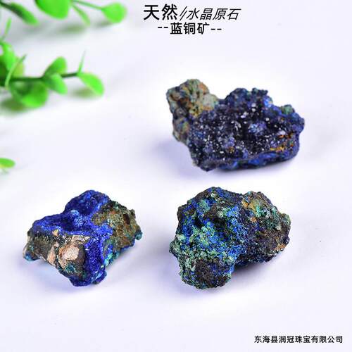 蓝铜矿原石天然 蓝铜矿和孔雀石共生石 奇石矿物标本装饰摆件现货