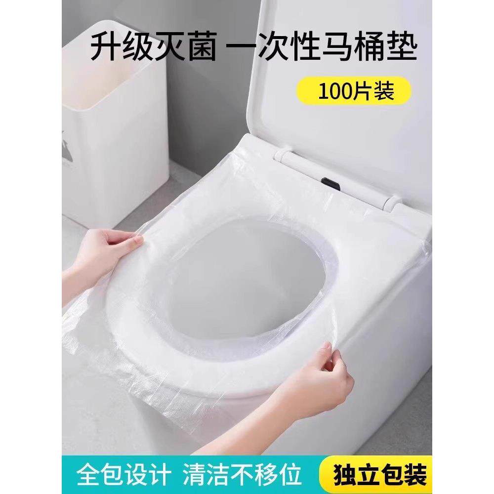 全覆盖一次性马桶垫旅行住酒店防水马桶垫医院孕产妇厕纸黏贴坐垫