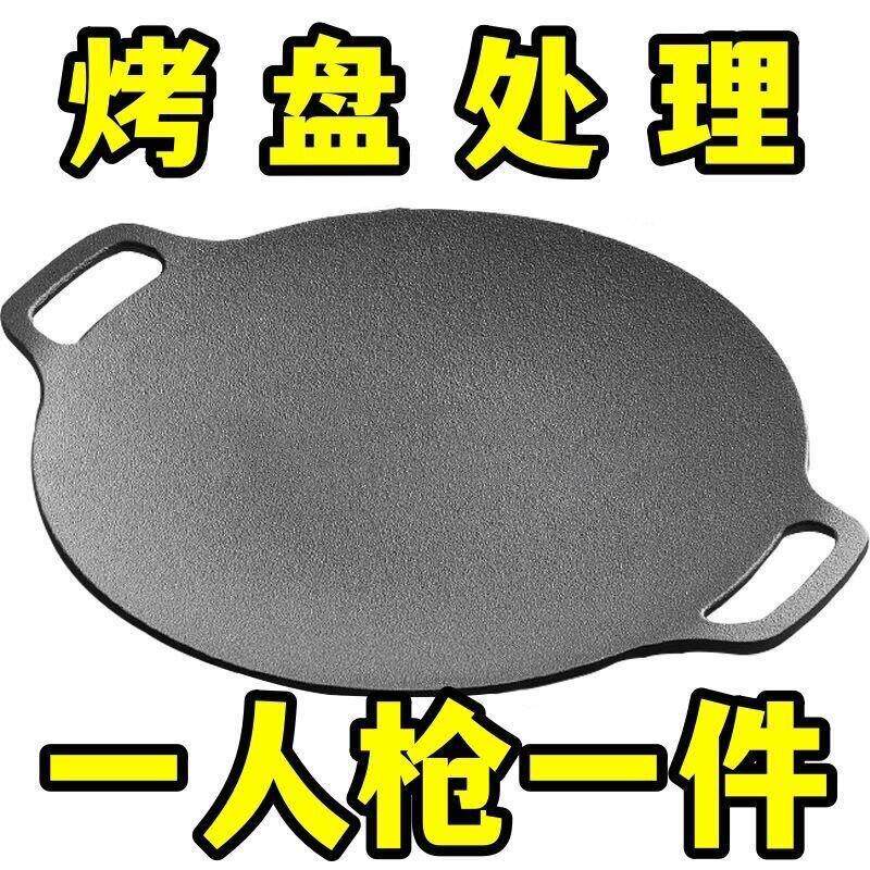 【热卖】户外露营麦饭石烤盘韩式烤肉盘卡式炉烧烤盘铁板煎肉盘