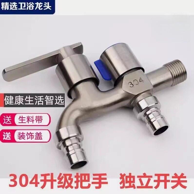 德国品质合金水龙头洗衣机专用一进二出双用水龙头4分家用自