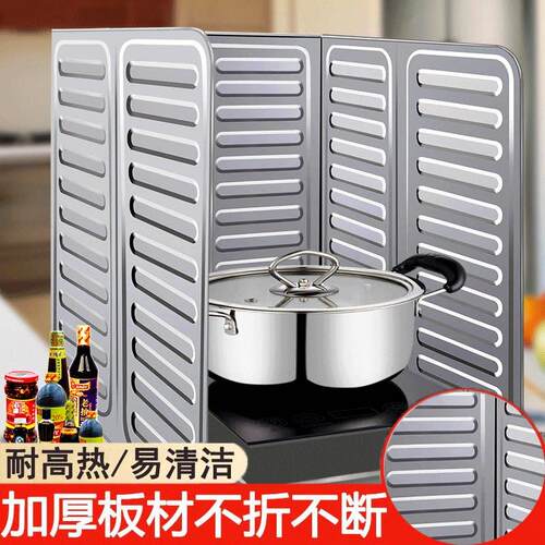 厨房防油挡板加厚灶台燃气灶隔热板水池耐高温防油溅不锈钢挡油板