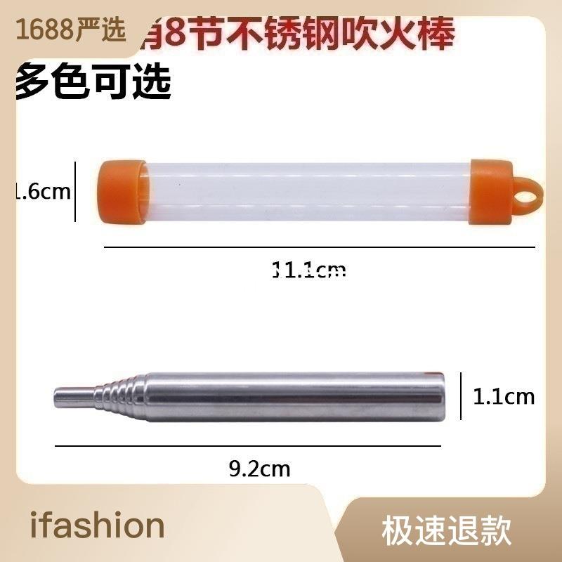 新款不锈钢吹火管 吹火筒 野营生火工具可伸缩吹火棒