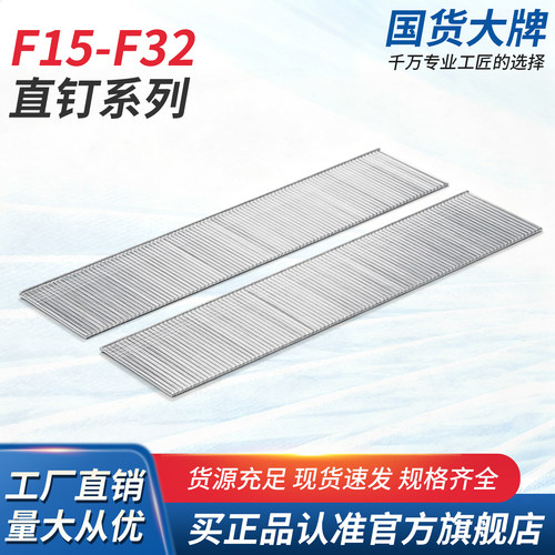 F30直钉木工钉子气钉气动枪钉