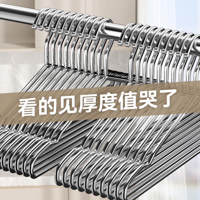 304不锈钢衣架成年人加粗实心家用挂衣无痕晾衣架加厚凉衣服架