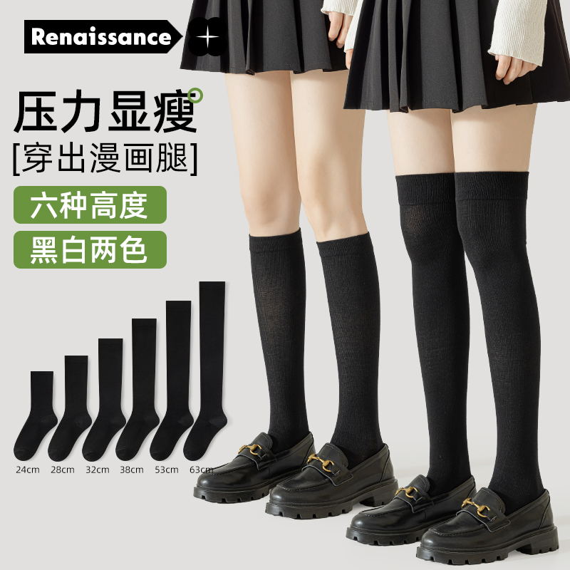 压力小腿袜女春季强压显瘦腿jk袜子日系黑色纯色过膝中高筒长筒袜