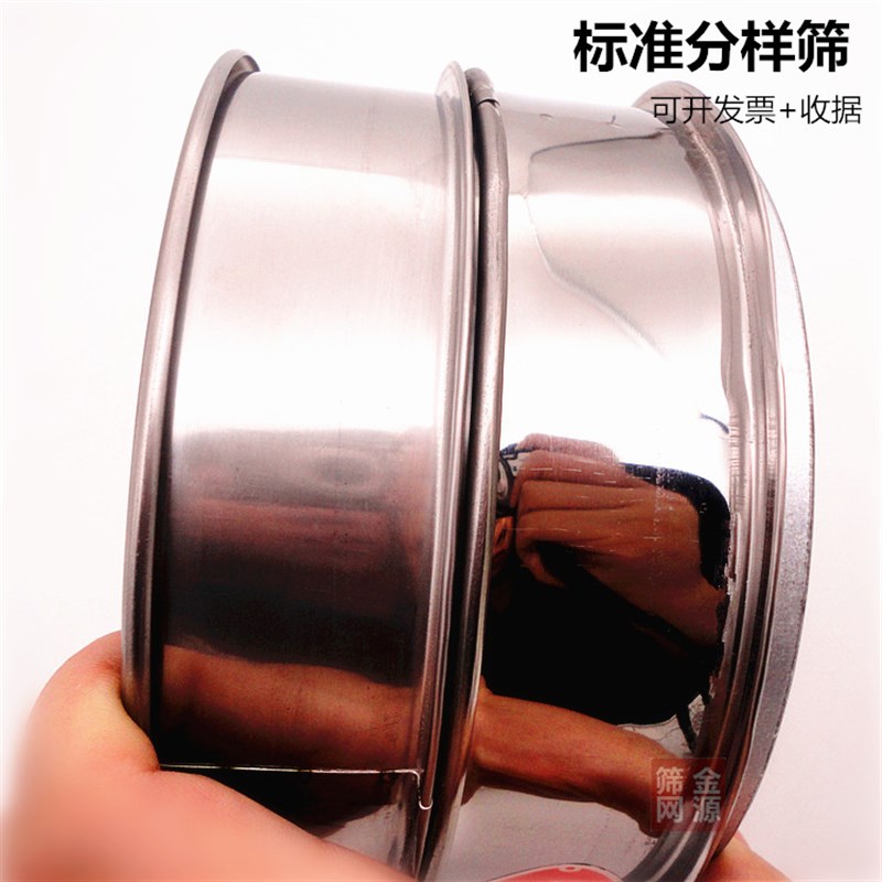 金源加高圆形不锈钢筛过滤筛网超细10-200目大号钢丝筛标准分样筛