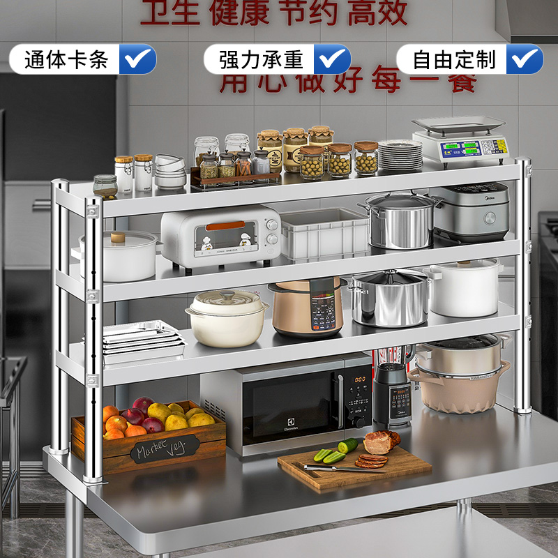 不锈钢货架两层操作台上架奶茶店台面架三层工作台立架平冷置物架