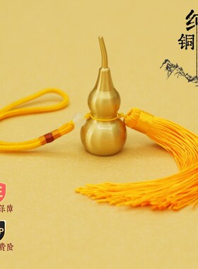 中式铜葫芦纯铜摆件家居客厅办公室店铺汽车挂件开口空心开盖饰品