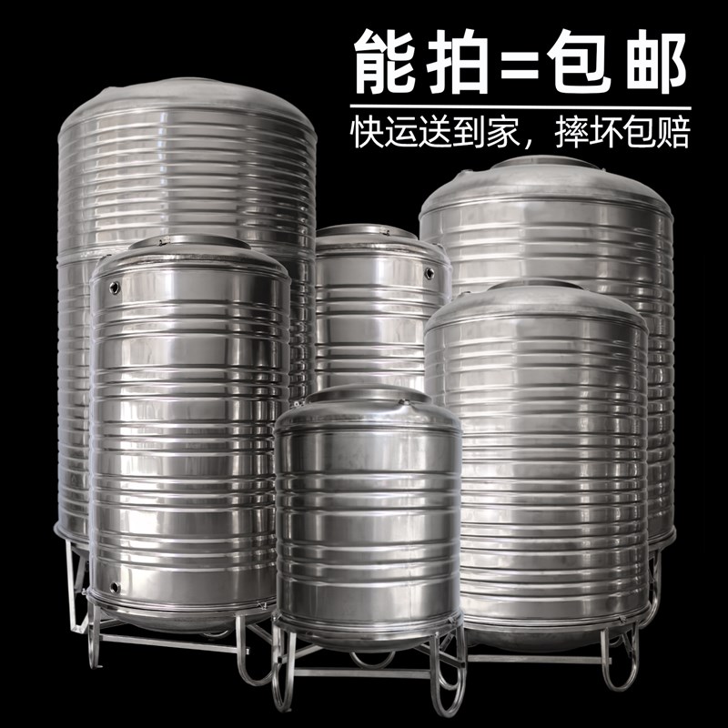 304不锈钢储水罐水塔加厚太阳能上水蓄水桶大容量白钢水箱消防水