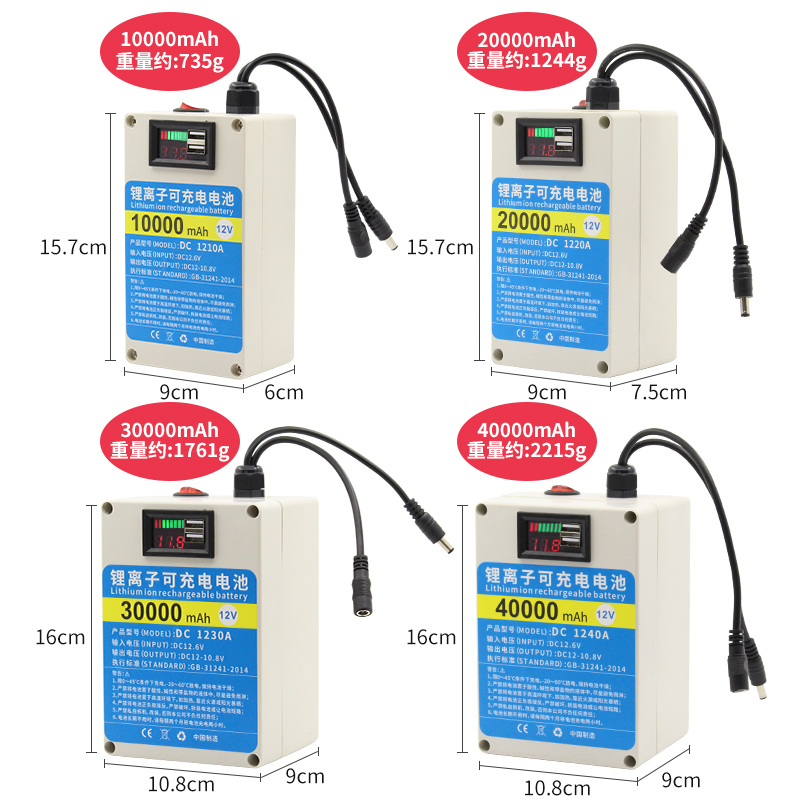 监控摄像头UPS大容量移动电源DC5V12V伏备用锂电池蓄电室内户外可