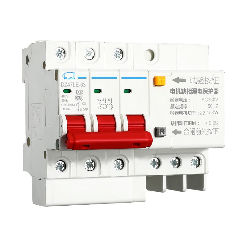 电机缺相保护器三相380v漏电开关断相过载短路保护水泵空开断路器