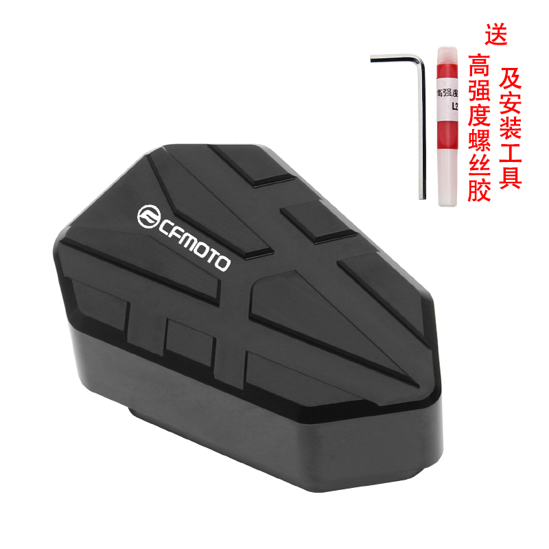 适用春风250SR 后刹车改装配件加宽脚刹盖 刹车踏板防滑加大底座