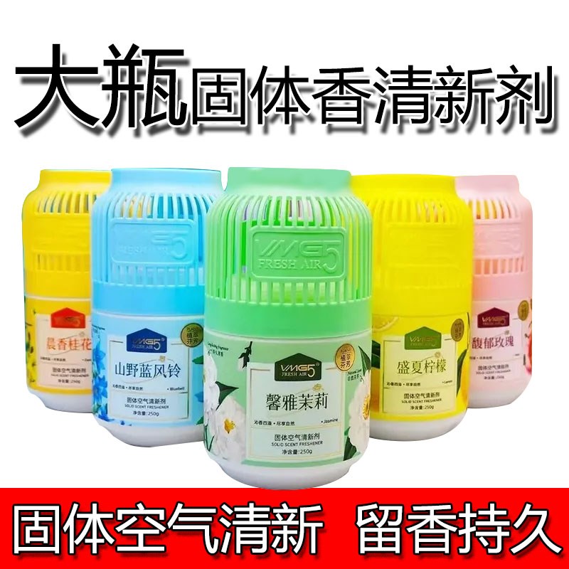 车载空气清新剂香薰小香墩持久香氛固体香膏香水卫生间酒店室内